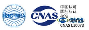 cnas资质L10073.jpg